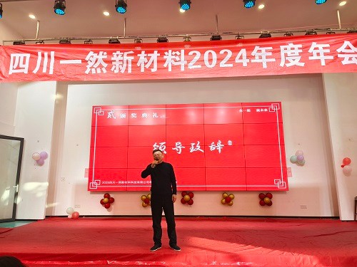 領(lǐng)導(dǎo)致辭2 縮小.jpg